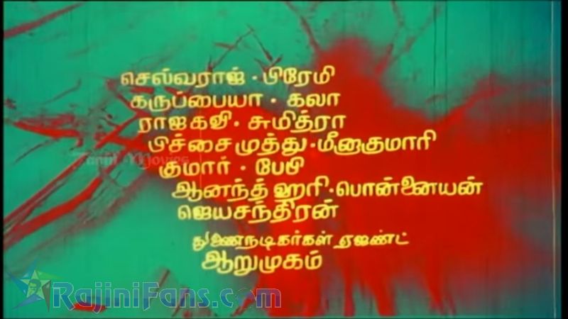 Dharma Yudham Movie Title Card Collections Title Card 12