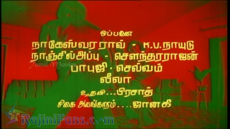 Dharma Yudham Movie Title Card Collections Title Card 15