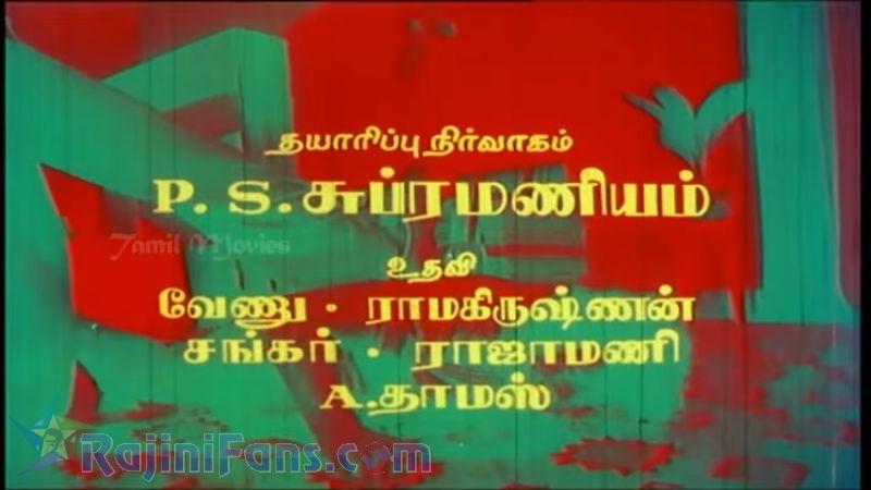 Dharma Yudham Movie Title Card Collections Title Card 17