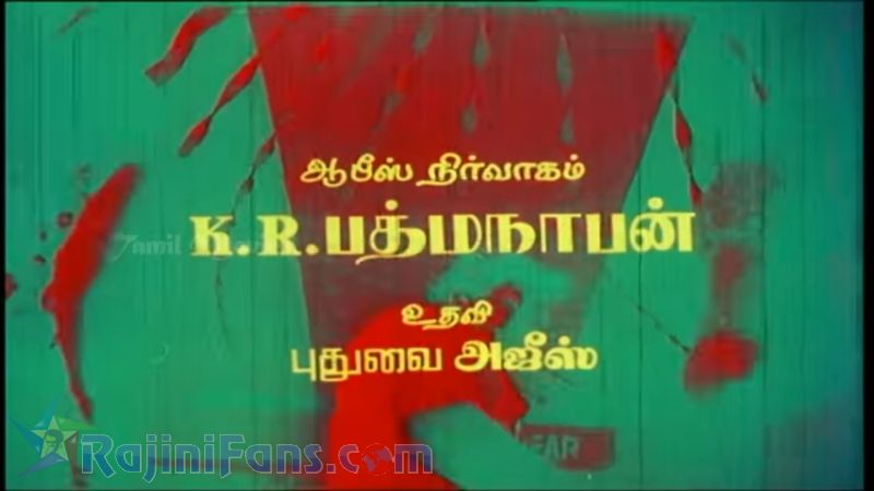 Dharma Yudham Movie Title Card Collections Title Card 18