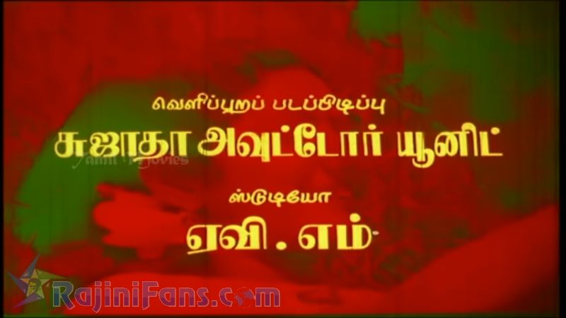 Dharma Yudham Movie Title Card Collections Title Card 22