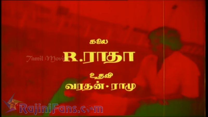 Dharma Yudham Movie Title Card Collections Title Card 24