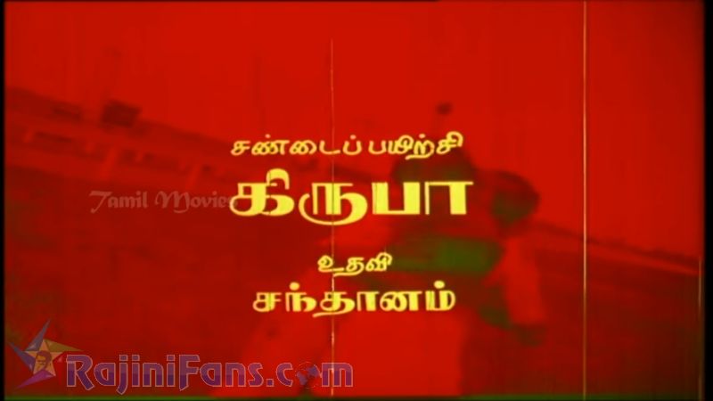 Dharma Yudham Movie Title Card Collections Title Card 25
