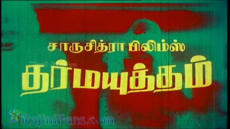Dharma Yudham Movie Title Card Collections Title Card 5