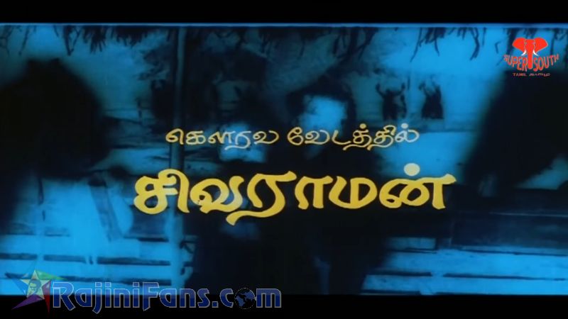 Dharmadurai Movie Title Card Collections Title Card 12