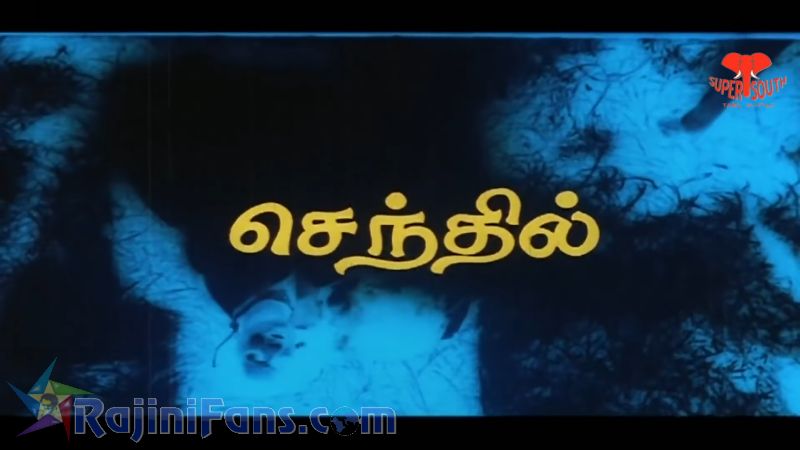 Dharmadurai Movie Title Card Collections Title Card 14