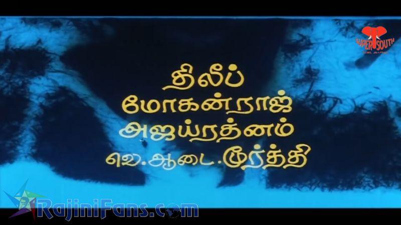 Dharmadurai Movie Title Card Collections Title Card 15