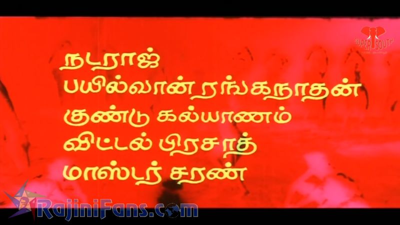 Dharmadurai Movie Title Card Collections Title Card 16