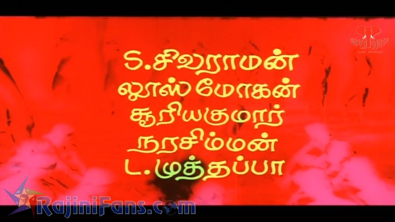 Dharmadurai Movie Title Card Collections Title Card 17