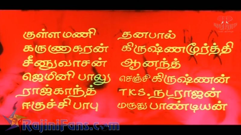 Dharmadurai Movie Title Card Collections Title Card 18