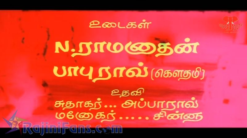 Dharmadurai Movie Title Card Collections Title Card 19