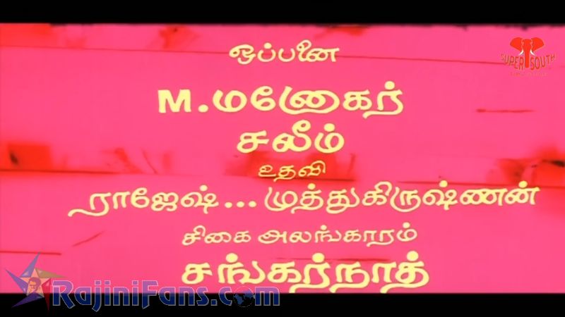 Dharmadurai Movie Title Card Collections Title Card 20