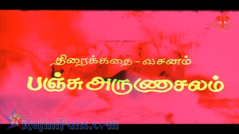 Dharmadurai Movie Title Card Collections Title Card 22