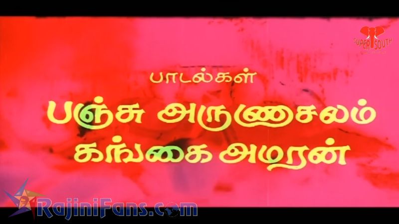 Dharmadurai Movie Title Card Collections Title Card 23
