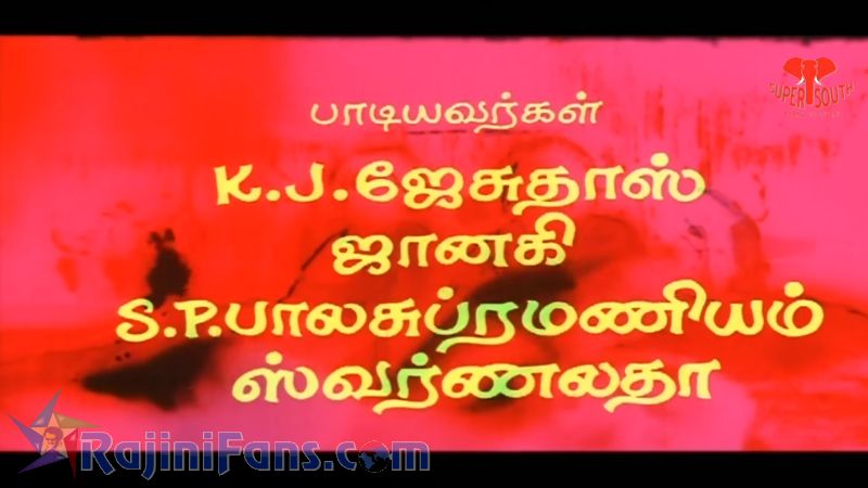 Dharmadurai Movie Title Card Collections Title Card 24