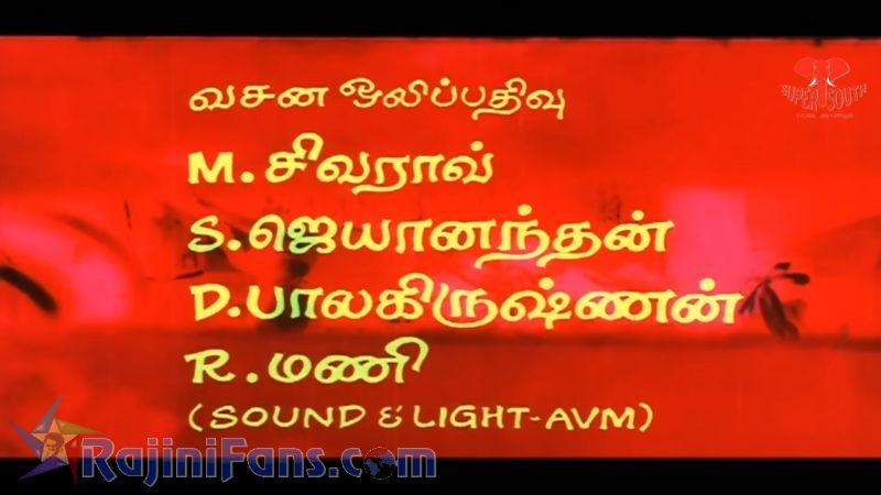 Dharmadurai Movie Title Card Collections Title Card 26