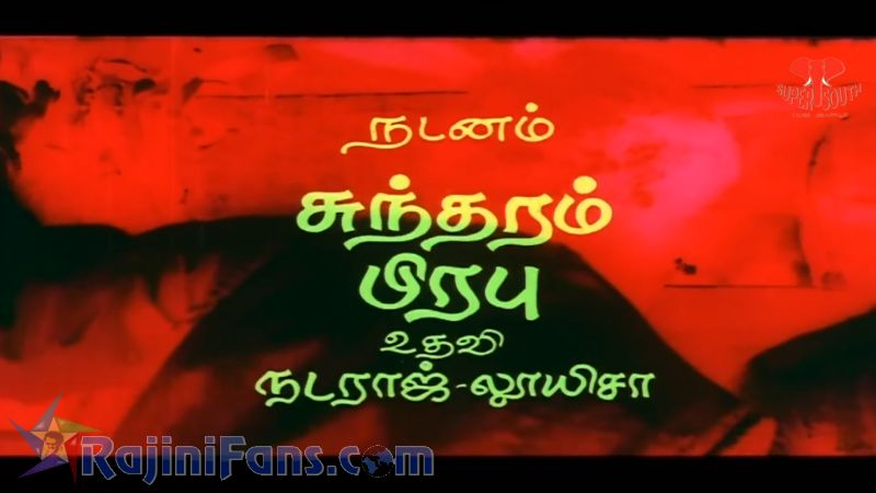 Dharmadurai Movie Title Card Collections Title Card 27