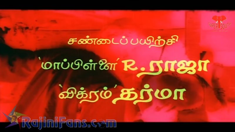 Dharmadurai Movie Title Card Collections Title Card 28