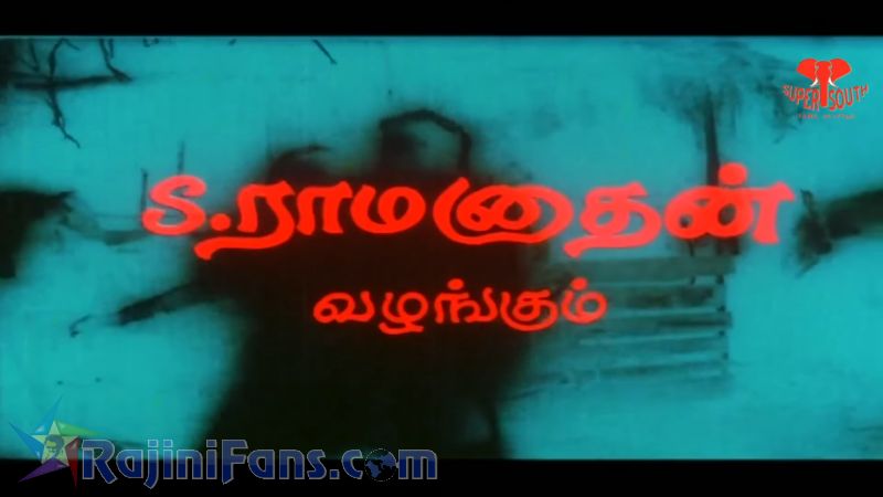 Dharmadurai Movie Title Card Collections Title Card 3