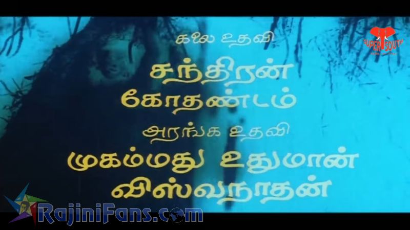 Dharmadurai Movie Title Card Collections Title Card 30
