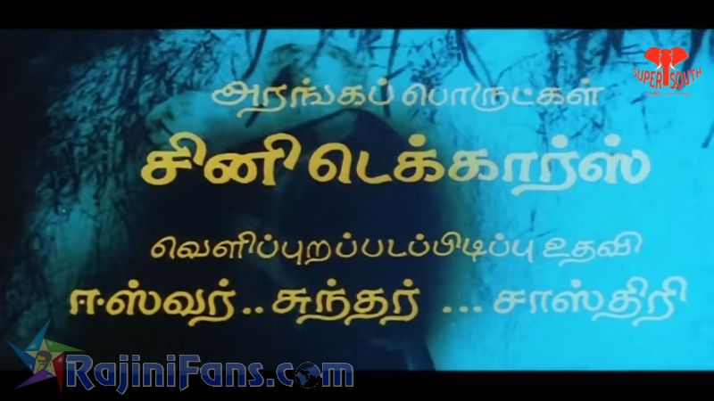 Dharmadurai Movie Title Card Collections Title Card 31