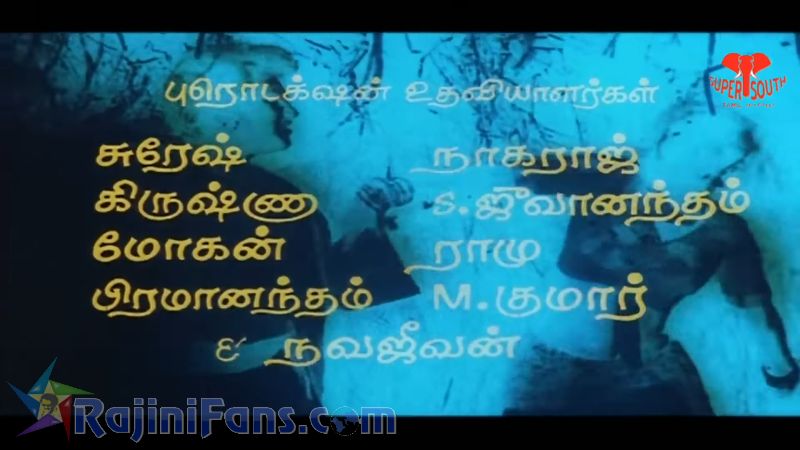 Dharmadurai Movie Title Card Collections Title Card 33