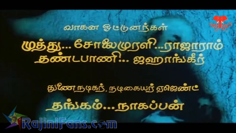 Dharmadurai Movie Title Card Collections Title Card 34