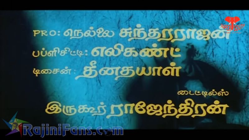 Dharmadurai Movie Title Card Collections Title Card 35