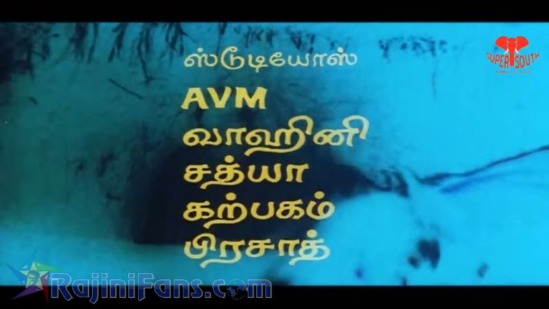 Dharmadurai Movie Title Card Collections Title Card 38