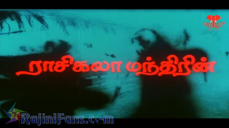 Dharmadurai Movie Title Card Collections Title Card 4