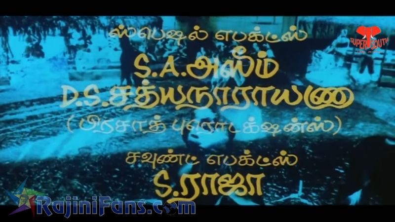 Dharmadurai Movie Title Card Collections Title Card 40