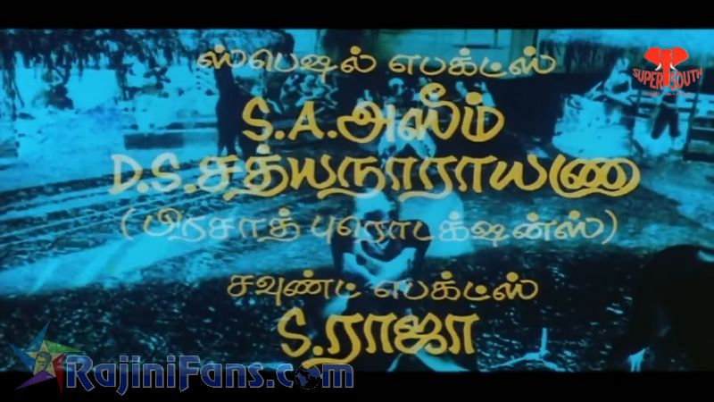 Dharmadurai Movie Title Card Collections Title Card 41