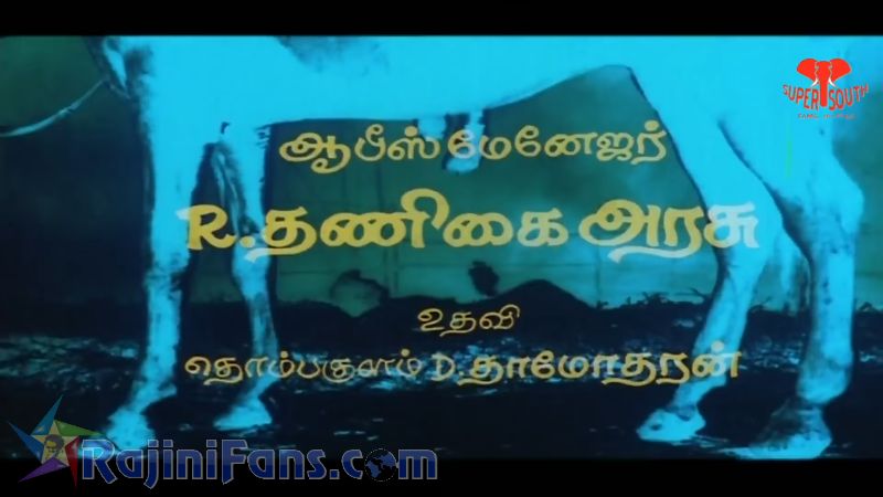 Dharmadurai Movie Title Card Collections Title Card 43