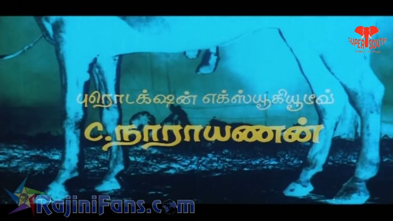 Dharmadurai Movie Title Card Collections Title Card 45