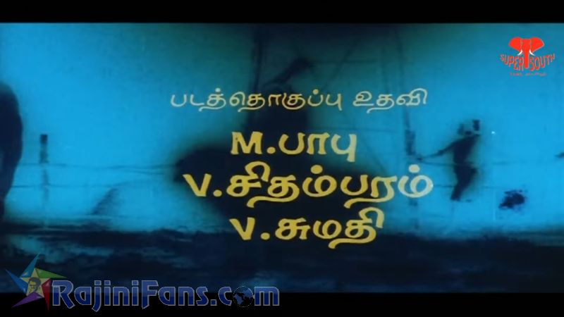 Dharmadurai Movie Title Card Collections Title Card 46