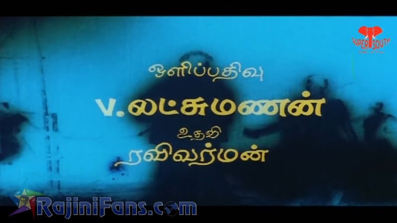 Dharmadurai Movie Title Card Collections Title Card 47