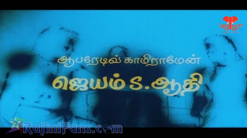 Dharmadurai Movie Title Card Collections Title Card 48