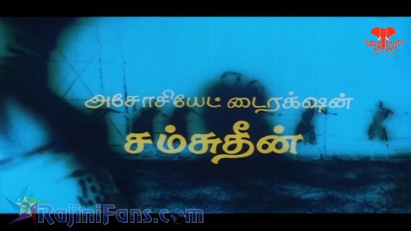 Dharmadurai Movie Title Card Collections Title Card 51