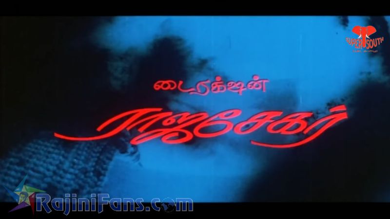 Dharmadurai Movie Title Card Collections Title Card 59