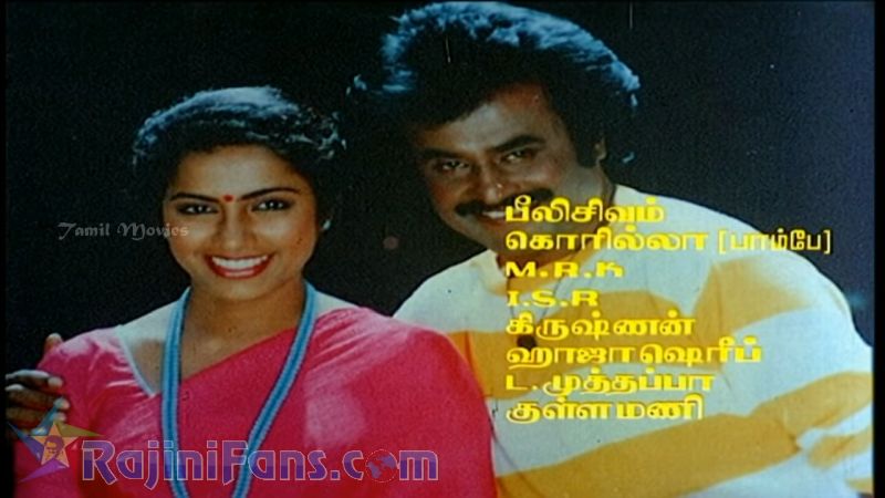 Dharmathin Thalaivan Movie Title Card Collections Title Card 15