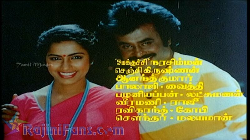 Dharmathin Thalaivan Movie Title Card Collections Title Card 16