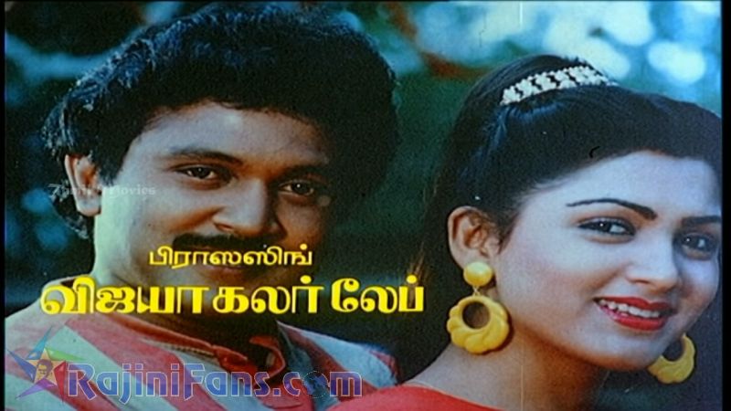 Dharmathin Thalaivan Movie Title Card Collections Title Card 18
