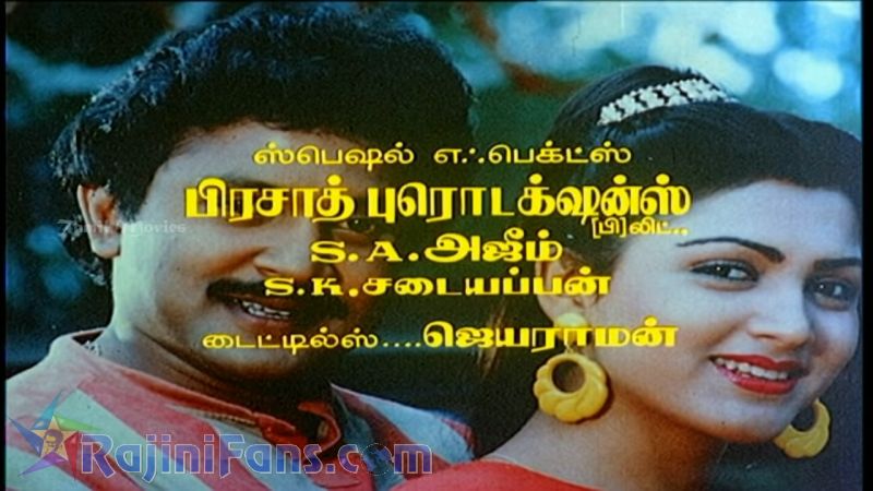 Dharmathin Thalaivan Movie Title Card Collections Title Card 19