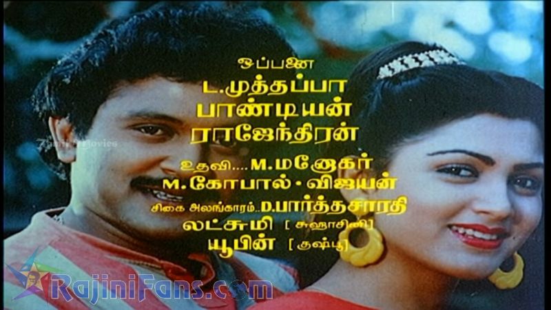 Dharmathin Thalaivan Movie Title Card Collections Title Card 20