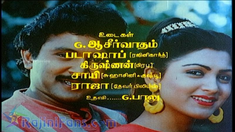 Dharmathin Thalaivan Movie Title Card Collections Title Card 21