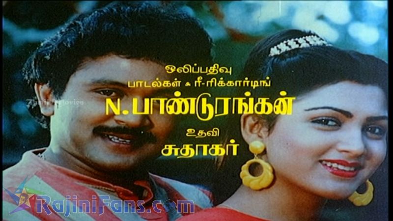 Dharmathin Thalaivan Movie Title Card Collections Title Card 24