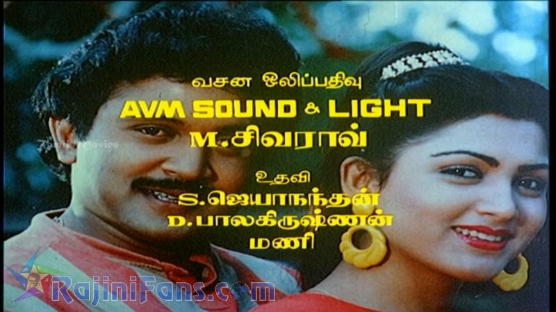 Dharmathin Thalaivan Movie Title Card Collections Title Card 25