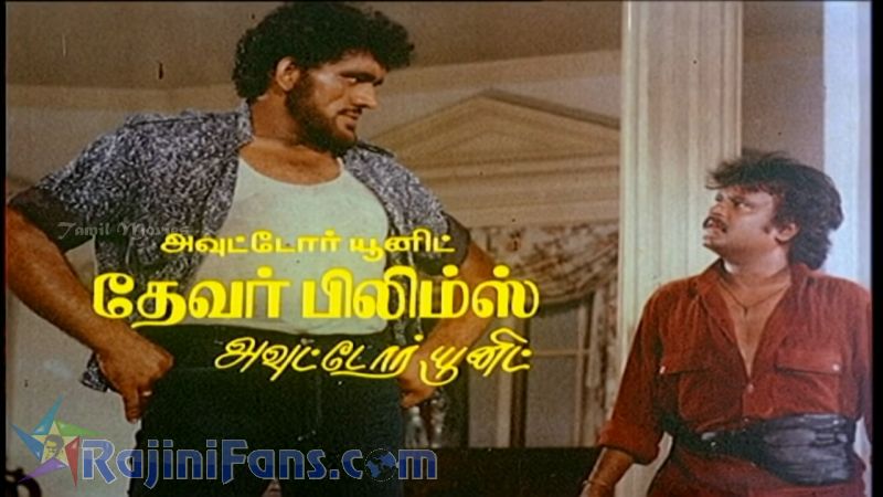 Dharmathin Thalaivan Movie Title Card Collections Title Card 26