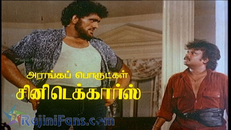 Dharmathin Thalaivan Movie Title Card Collections Title Card 27