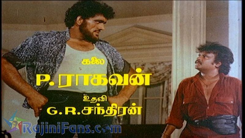 Dharmathin Thalaivan Movie Title Card Collections Title Card 29
